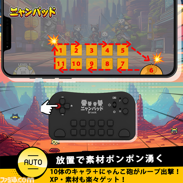 『にゃんこ大戦争』特化型コントローラー“ニャンパッド”が予約受付中。長押しで壁キャラ連続出撃、自動で全キャラ出撃&にゃんこ砲発射などの機能が搭載