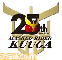 『仮面ライダークウガ』25周年を記念したCD BOXが6月11日発売。未商品化音源90曲を含む全203曲が収録。DL・ストリーミング配信も同日開始