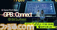 ゲームデベロッパーとパブリッシャーを繋ぐピッチイベント“GPB: Connect@BitSummit”が7月20日に開催。参加者募集が6月14日まで実施