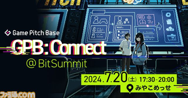 ゲームデベロッパーとパブリッシャーを繋ぐピッチイベント“GPB: Connect@BitSummit”が7月20日に開催。参加者募集が6月14日まで実施