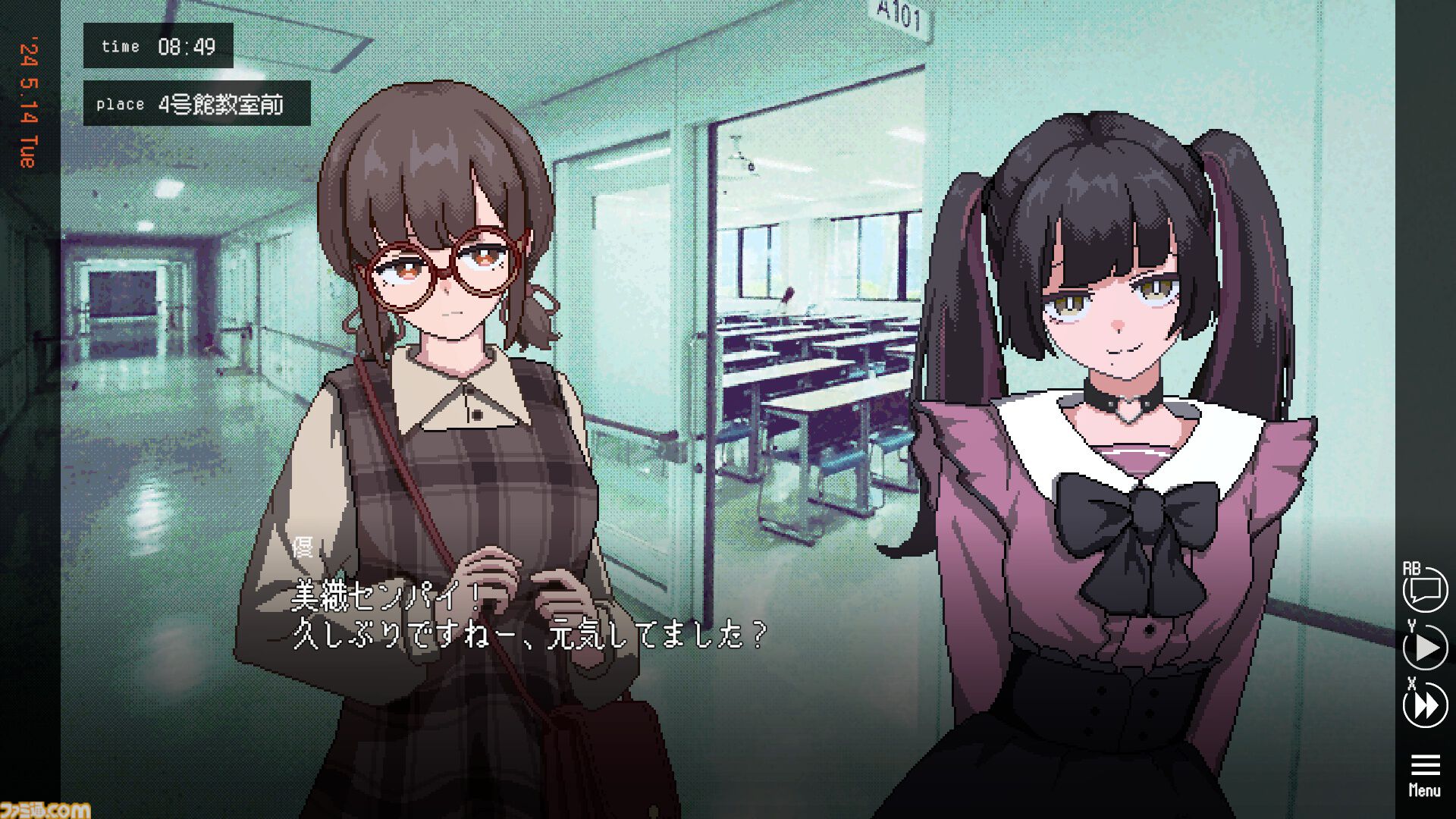 『ユメザメの仮説』恋人との思い出を書き換えて幸せな結末を目指す恋愛アドベンチャー。序盤の導入部分がプレイ可能な体験版が配信開始