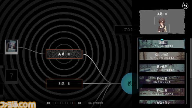 『ユメザメの仮説』恋人との思い出を書き換えて幸せな結末を目指す恋愛アドベンチャー。序盤の導入部分がプレイ可能な体験版が配信開始