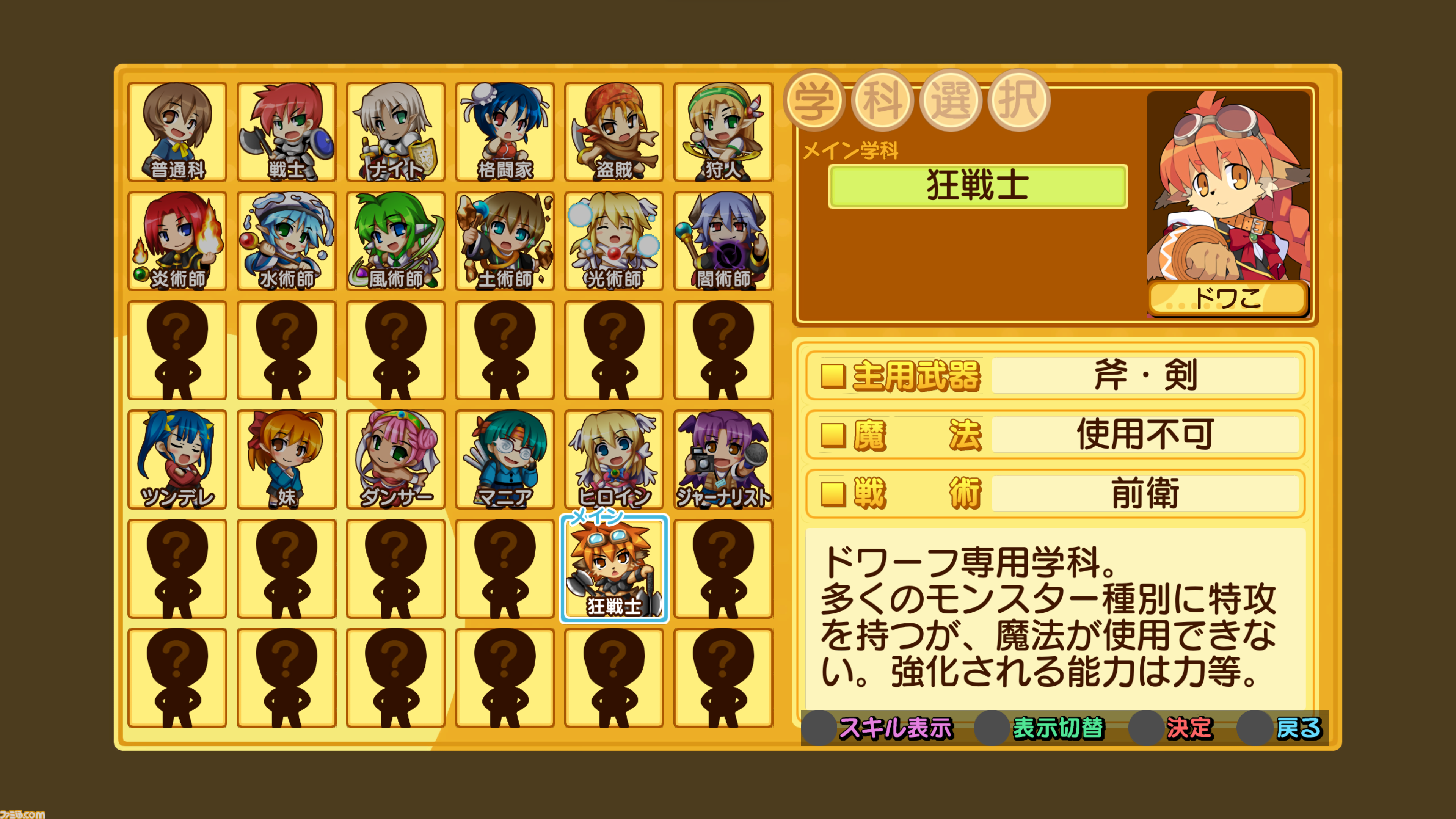 剣と魔法と学園モノ。1 2 3 Remaster Collection』9月18日発売