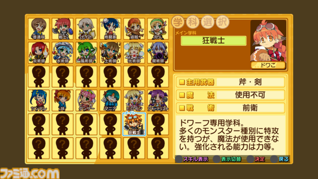 『剣と魔法と学園モノ。1 2 3 Remaster Collection』9月16日発売。アクワイアの学園ダンジョンRPG三作が一つのパッケージで登場。限定版には画集・サントラが付属
