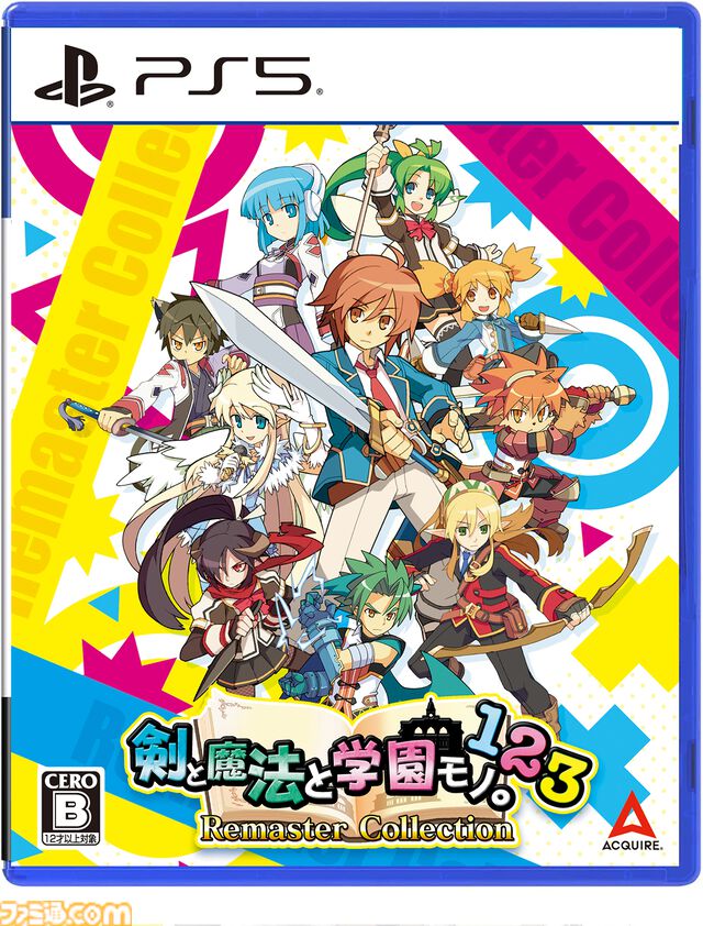 『剣と魔法と学園モノ。1 2 3 Remaster Collection』9月16日発売。アクワイアの学園ダンジョンRPG三作が一つのパッケージで登場。限定版には画集・サントラが付属