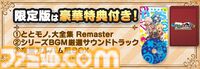 『剣と魔法と学園モノ。1 2 3 Remaster Collection』9月16日発売。アクワイアの学園ダンジョンRPG三作が一つのパッケージで登場。限定版には画集・サントラが付属