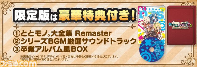 『剣と魔法と学園モノ。1 2 3 Remaster Collection』9月16日発売。アクワイアの学園ダンジョンRPG三作が一つのパッケージで登場。限定版には画集・サントラが付属
