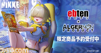 『NIKKE』エレグの描き下ろしイラストをデスクマット＆ジオラマがエビテン限定で登場。PCクッションや限定Tシャツ、アリスのヘッドホンがラインアップ
