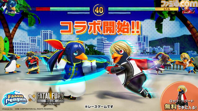 『ファーストペンギン』×『餓狼伝説 CotW』コラボが6月12日より開始。ロック・ハワードやテリー、舞らのスキンや必殺技エモートなどが登場