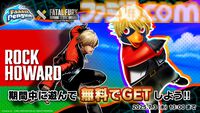 『ファーストペンギン』×『餓狼伝説 CotW』コラボが6月12日より開始。ロック・ハワードやテリー、舞らのスキンや必殺技エモートなどが登場
