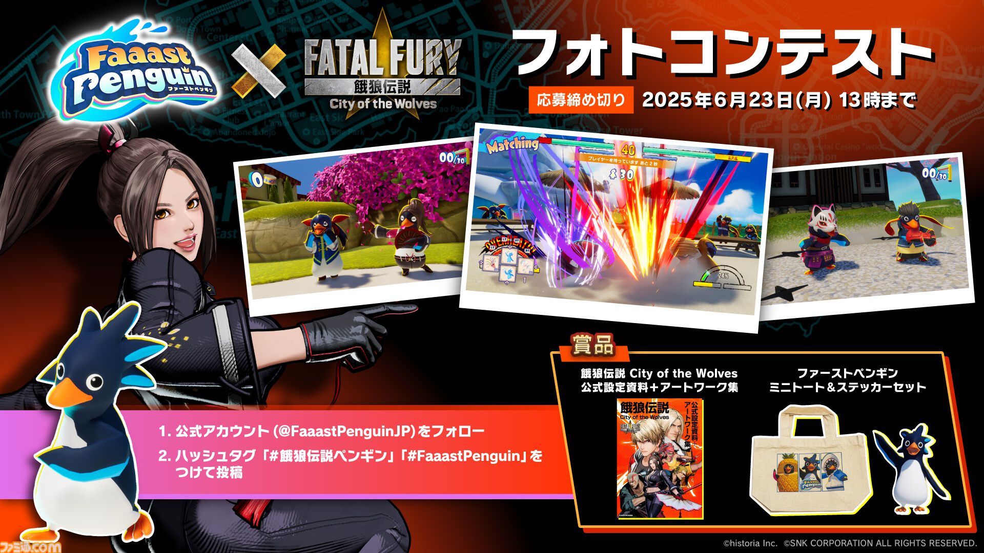 ファーストペンギン』×『餓狼伝説 CotW』コラボが6月12日より開始