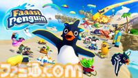 『ファーストペンギン』×『餓狼伝説 CotW』コラボが6月12日より開始。ロック・ハワードやテリー、舞らのスキンや必殺技エモートなどが登場