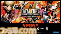 『ファーストペンギン』×『餓狼伝説 CotW』コラボが6月12日より開始。ロック・ハワードやテリー、舞らのスキンや必殺技エモートなどが登場