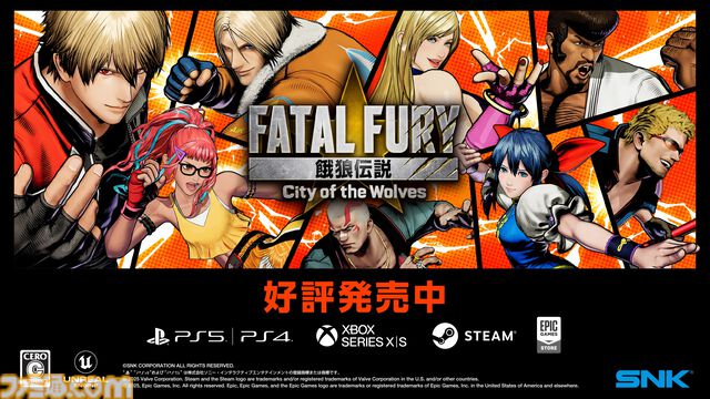 『ファーストペンギン』×『餓狼伝説 CotW』コラボが6月12日より開始。ロック・ハワードやテリー、舞らのスキンや必殺技エモートなどが登場