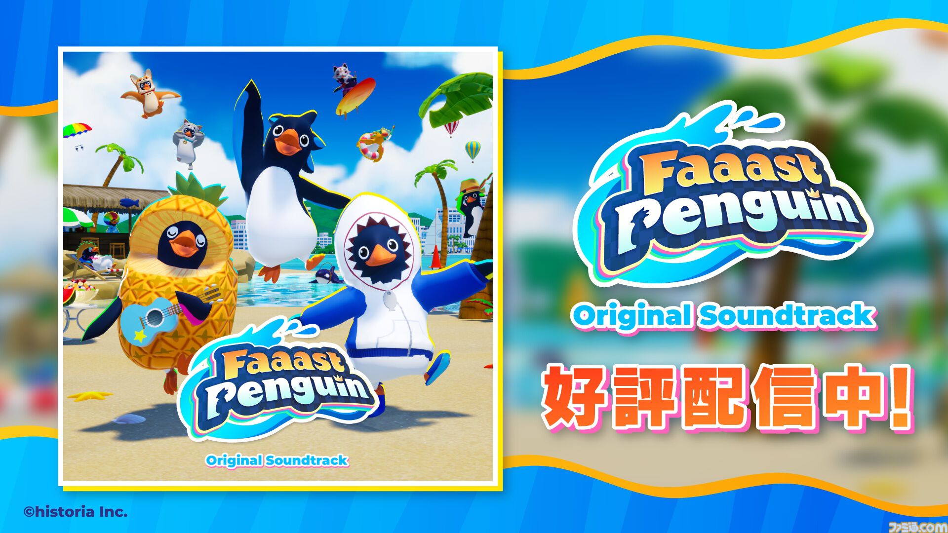 『ファーストペンギン』×『餓狼伝説 CotW』コラボが6月12日より開始。ロック・ハワードやテリー、舞らのスキンや必殺技エモートなどが登場