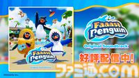『ファーストペンギン』×『餓狼伝説 CotW』コラボが6月12日より開始。ロック・ハワードやテリー、舞らのスキンや必殺技エモートなどが登場
