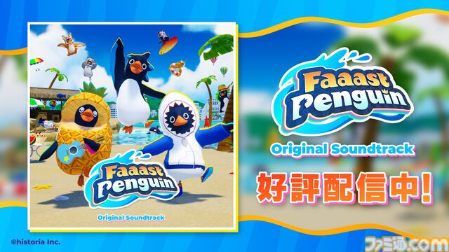 『ファーストペンギン』×『餓狼伝説 CotW』コラボが6月12日より開始。ロック・ハワードやテリー、舞らのスキンや必殺技エモートなどが登場