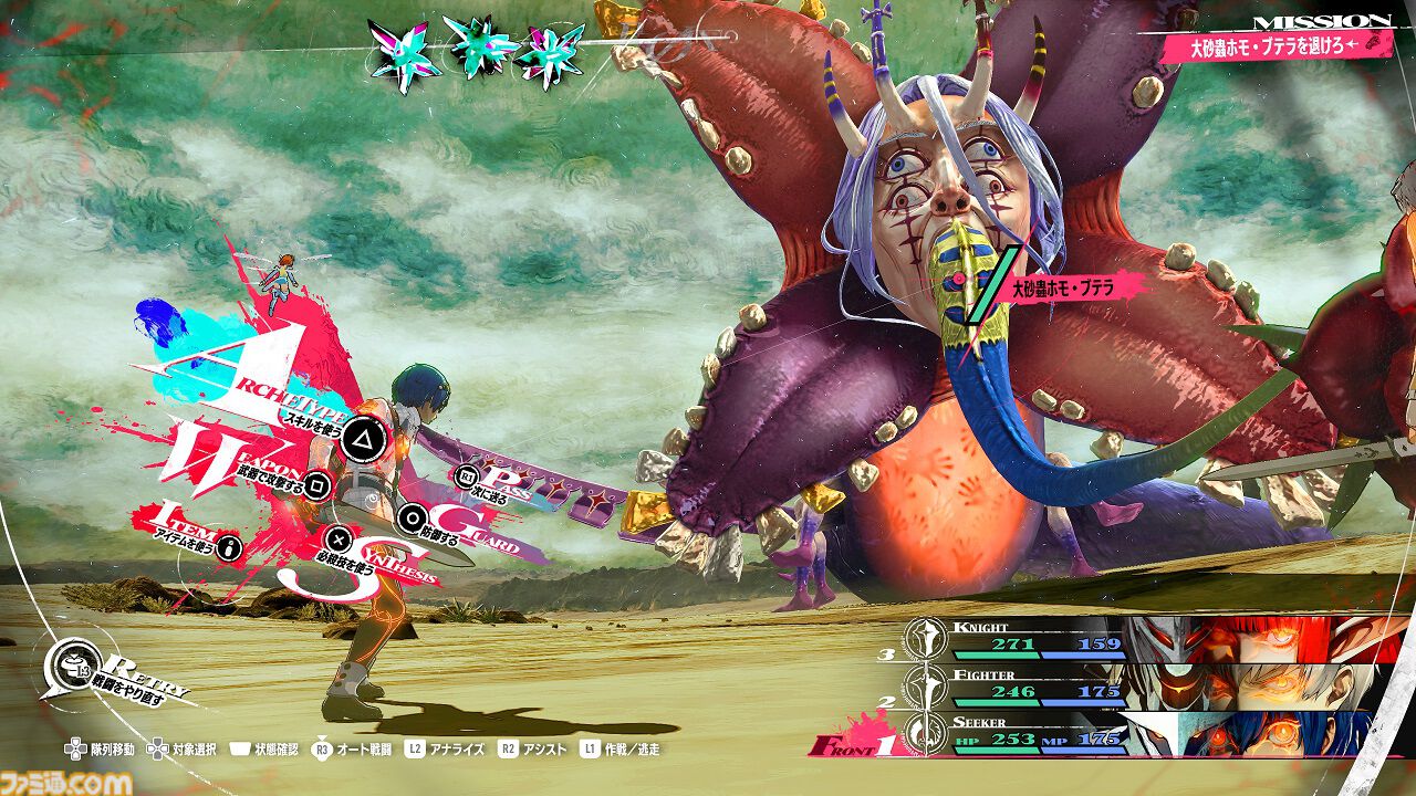 龍が如く8』が50%オフ、『メタファー』が35%オフ、『ソニック