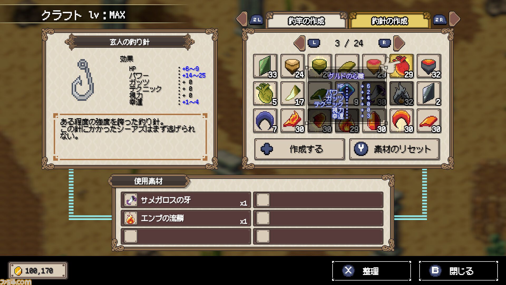 『シーファンタジー』釣りで世界を救うアクションRPGのSwitch版が6月19日に発売。釣りアクションやストーリーの一部を収録した新PVが公開