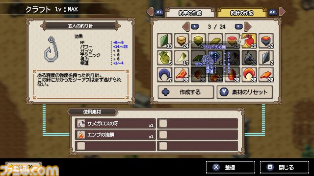 『シーファンタジー』釣りで世界を救うアクションRPGのSwitch版が6月19日に発売。釣りアクションやストーリーの一部を収録した新PVが公開
