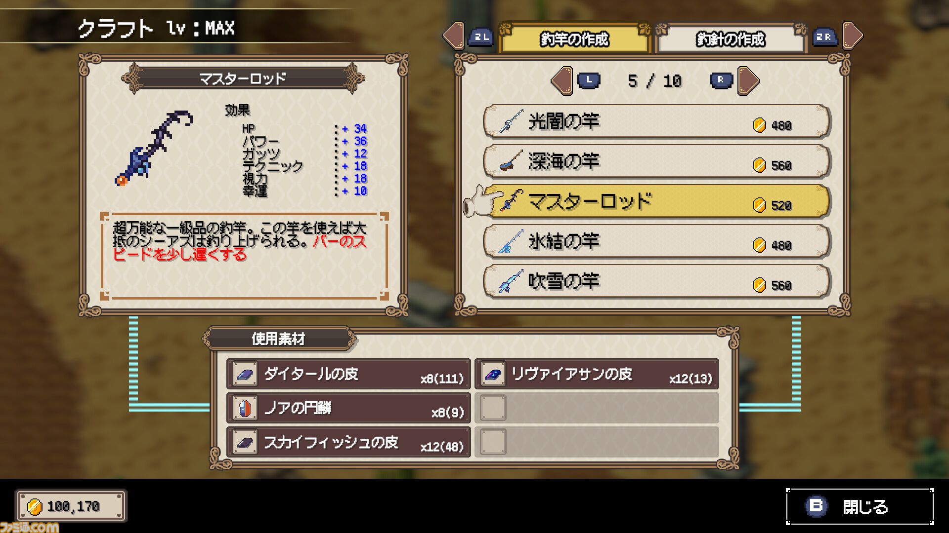 『シーファンタジー』釣りで世界を救うアクションRPGのSwitch版が6月19日に発売。釣りアクションやストーリーの一部を収録した新PVが公開