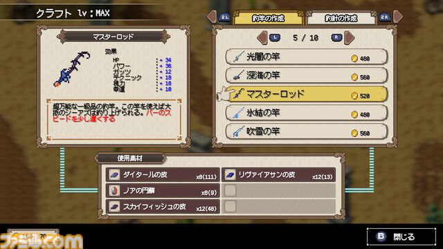 『シーファンタジー』釣りで世界を救うアクションRPGのSwitch版が6月19日に発売。釣りアクションやストーリーの一部を収録した新PVが公開