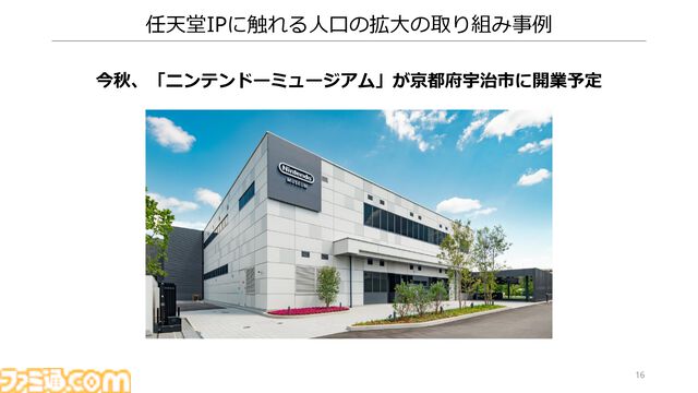 【任天堂決算】『ゼルダの伝説 ティアキン』が2000万本突破し任天堂のミリオンセラータイトルは20本に。Switch年間ユーザーは発売以来最大の規模