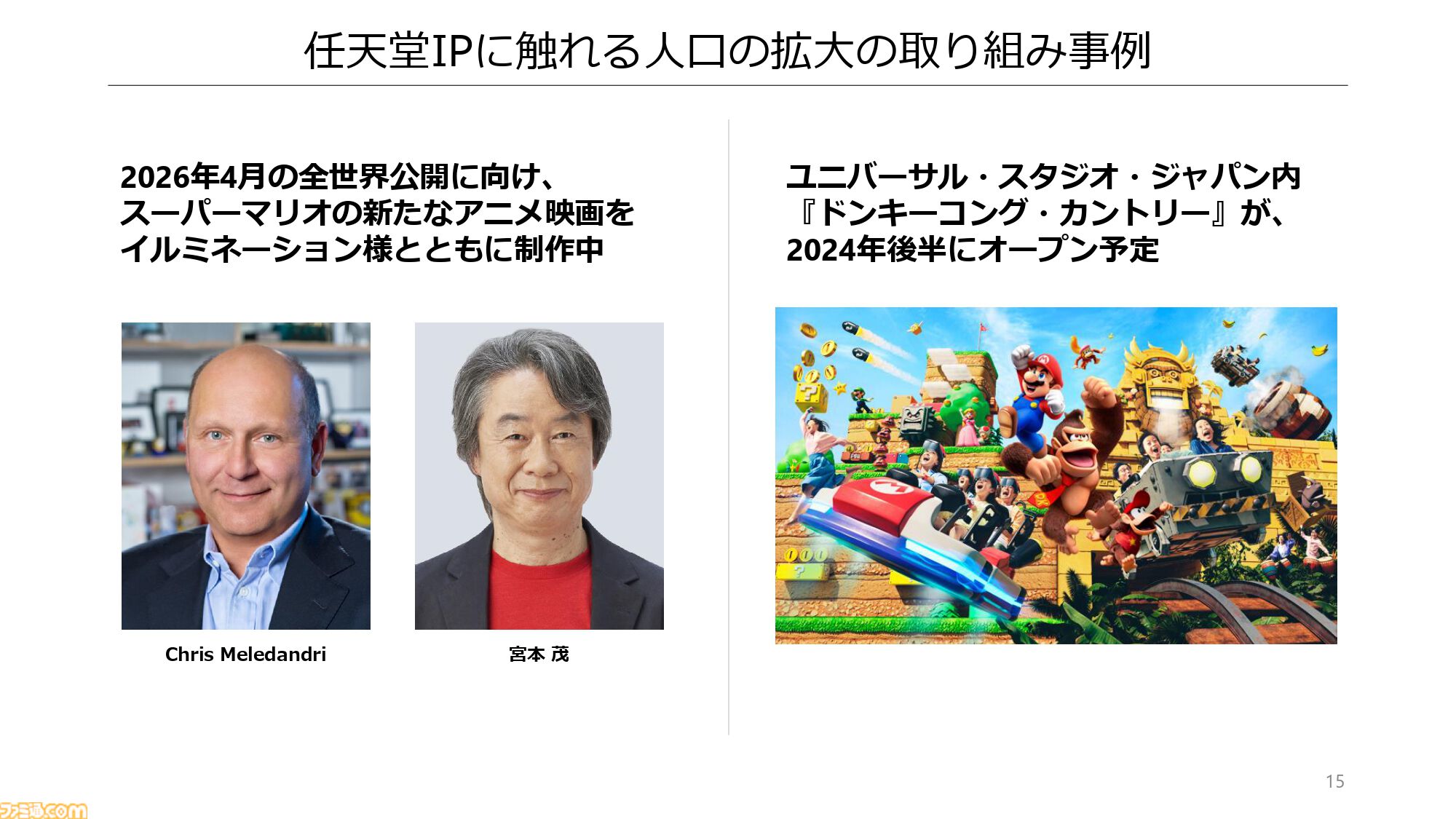 任天堂決算】『ゼルダの伝説 ティアキン』が2000万本突破