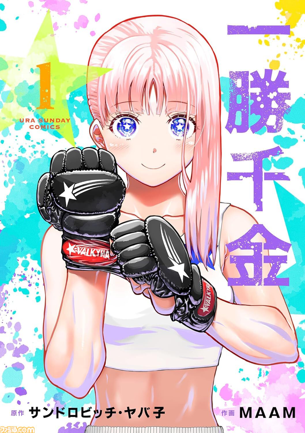 【Kindleで実質半額】『ドラえもん』『チ。』『葬送のフリーレン』『ウシジマくん』『一勝千金』など小学館作品が50%ポイント還元でお買い得に