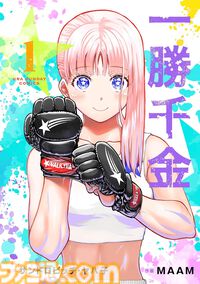【Kindleで実質半額】『ドラえもん』『チ。』『葬送のフリーレン』『ウシジマくん』『一勝千金』など小学館作品が50%ポイント還元でお買い得に