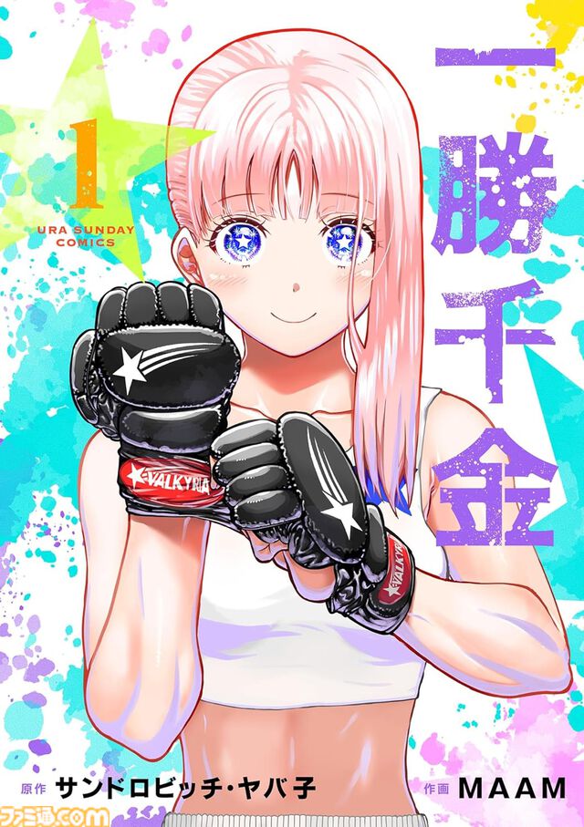 【Kindleで実質半額】『ドラえもん』『チ。』『葬送のフリーレン』『ウシジマくん』『一勝千金』など小学館作品が50%ポイント還元でお買い得に
