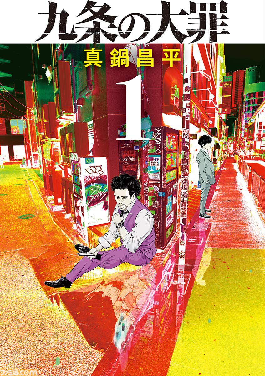 【Kindleで実質半額】『ドラえもん』『チ。』『葬送のフリーレン』『ウシジマくん』『一勝千金』など小学館作品が50%ポイント還元でお買い得に