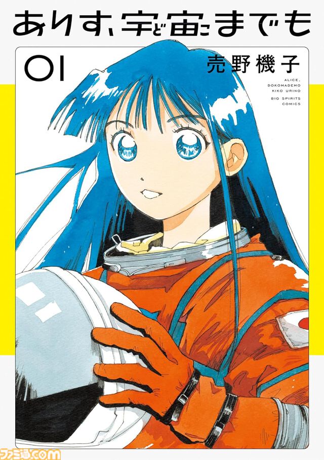 【Kindleで実質半額】『ドラえもん』『チ。』『葬送のフリーレン』『ウシジマくん』『一勝千金』など小学館作品が50%ポイント還元でお買い得に