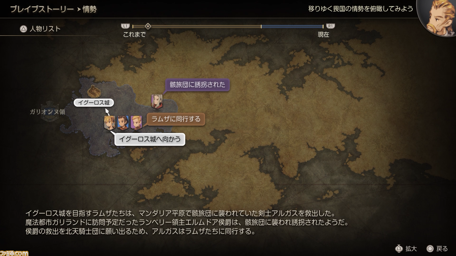 【FFT】「源氏は盗めません」。『ファイナルファンタジータクティクス - イヴァリース クロニクルズ』詠唱フルボイス化など、28年の時を経た“決定版”のこだわりを訊く開発陣インタビュー