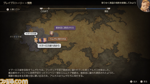 【FFT】「源氏は盗めません」。『ファイナルファンタジータクティクス - イヴァリース クロニクルズ』詠唱フルボイス化など、28年の時を経た“決定版”のこだわりを訊く開発陣インタビュー