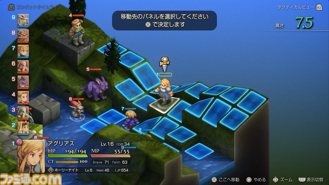 【FFT】「源氏は盗めません」。『ファイナルファンタジータクティクス - イヴァリース クロニクルズ』詠唱フルボイス化など、28年の時を経た“決定版”のこだわりを訊く開発陣インタビュー