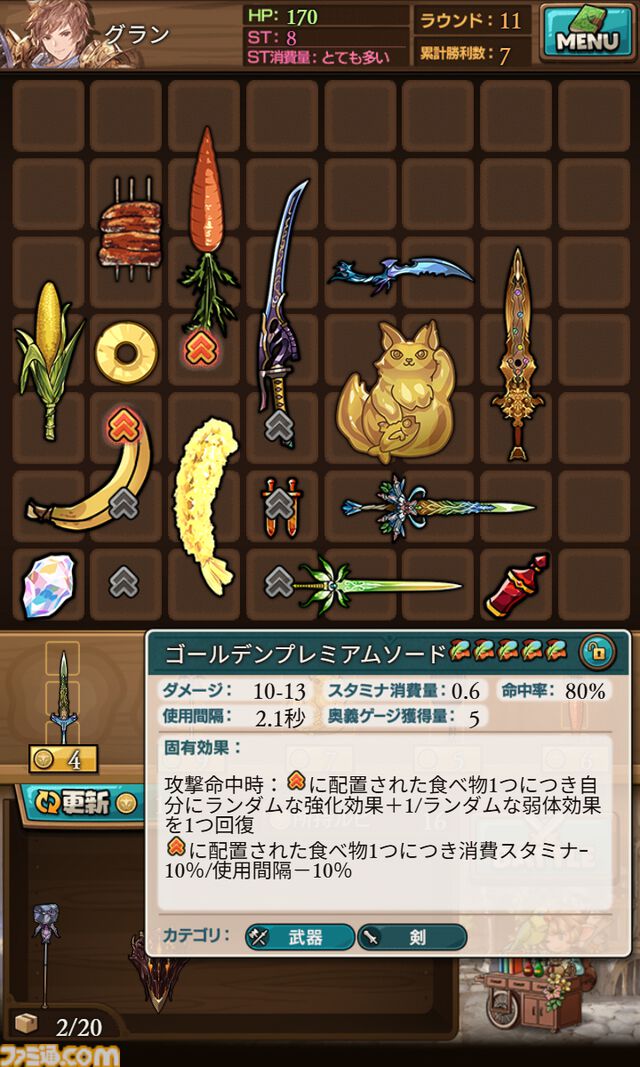 多くの騎空士に衝撃を与えた『グラブル』エイプリルフールイベント“リュックサック・バトル！”の裏側を仕掛け人に直撃。『バックパック・バトル』公認コンテンツはどのようにして誕生したのか？