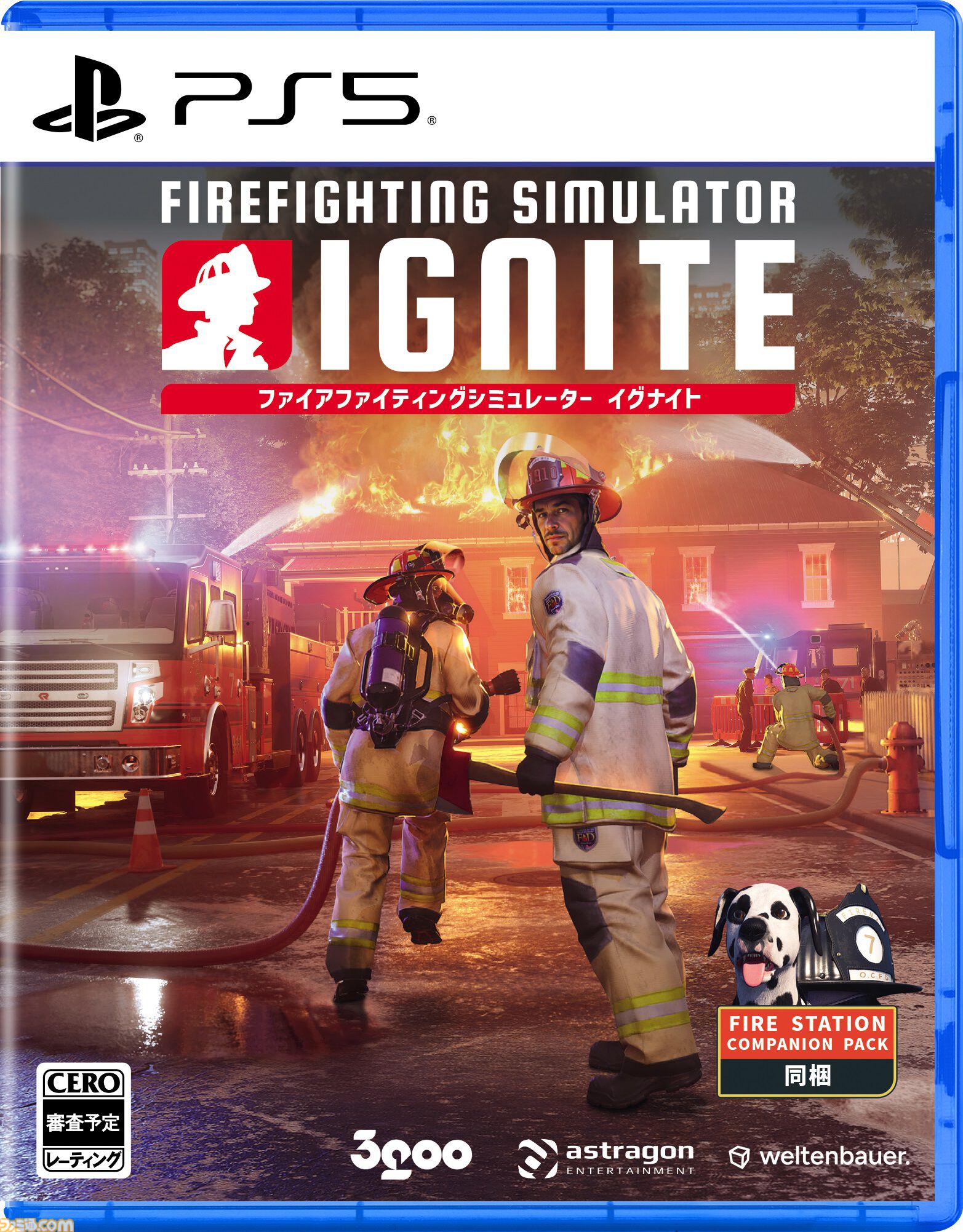 ホットトイズ FIRE FIGHTER 消防士 未開封 検索結果 | 株式会社ホットトイズジャパン