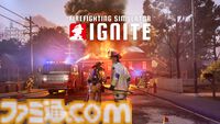 『Firefighting Simulator Ignite』PS5版が9月9日発売。人命救助や消火活動、爆発対応などを体験できる本格消防シミュレーション