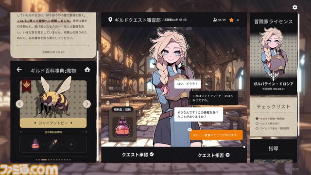 『ガルバテイン』プレイヤーはギルドの受付係。冒険者のクエスト達成報告を厳しくチェックするファンタジーシミュ【体験版配信】