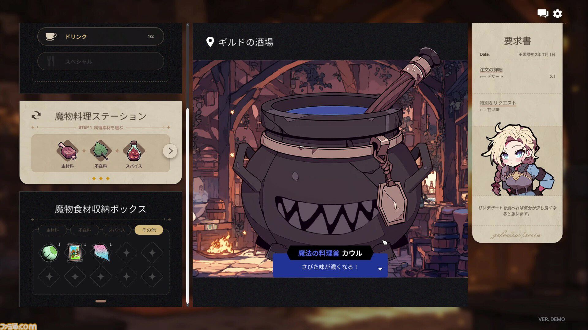 『ガルバテイン』プレイヤーはギルドの受付係。冒険者のクエスト達成報告を厳しくチェックするファンタジーシミュ【体験版配信】