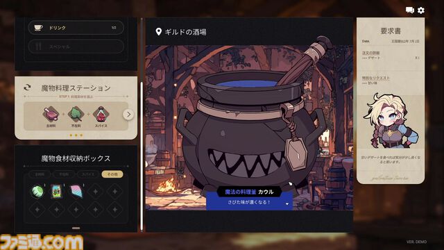 『ガルバテイン』プレイヤーはギルドの受付係。冒険者のクエスト達成報告を厳しくチェックするファンタジーシミュ【体験版配信】