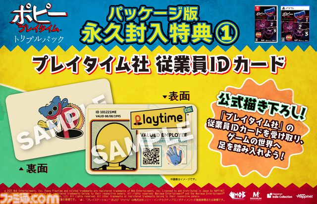 『ポピープレイタイム トリプルパック』不気味なおもちゃたちから生き延びるサバイバルホラー。チャプター1～3を収録し、日本語ボイス対応。9月4日発売