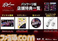 『ポピープレイタイム トリプルパック』不気味なおもちゃたちから生き延びるサバイバルホラー。チャプター1～3を収録し、日本語ボイス対応。9月4日発売