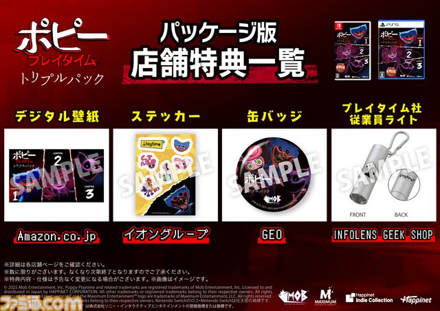 『ポピープレイタイム トリプルパック』不気味なおもちゃたちから生き延びるサバイバルホラー。チャプター1～3を収録し、日本語ボイス対応。9月4日発売
