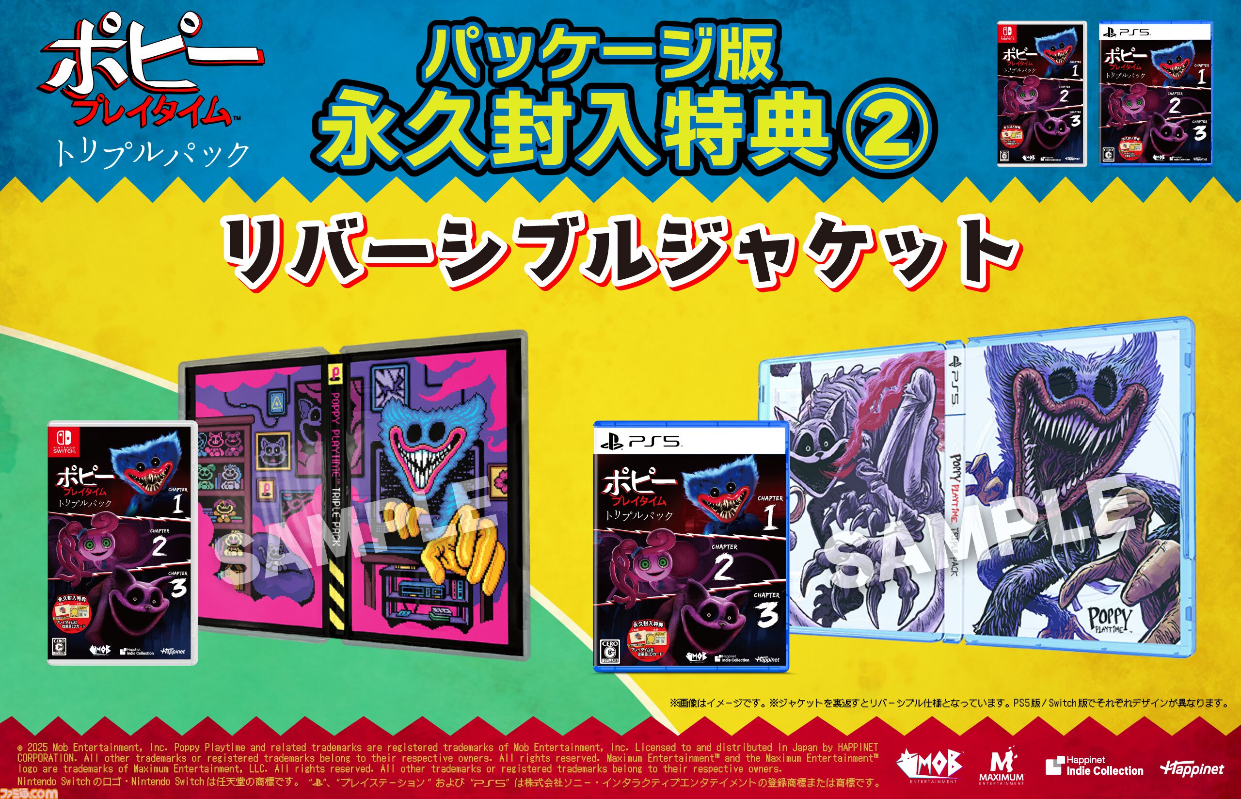 ポピープレイタイム トリプルパック』がSwitch/PS5で9月4日発売