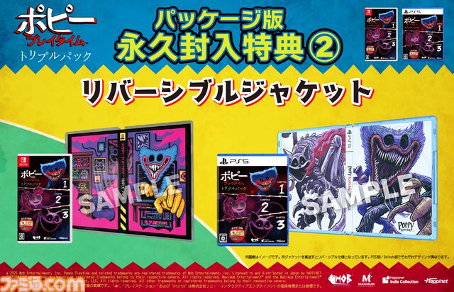 『ポピープレイタイム トリプルパック』不気味なおもちゃたちから生き延びるサバイバルホラー。チャプター1～3を収録し、日本語ボイス対応。9月4日発売