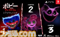 『ポピープレイタイム トリプルパック』不気味なおもちゃたちから生き延びるサバイバルホラー。チャプター1～3を収録し、日本語ボイス対応。9月4日発売