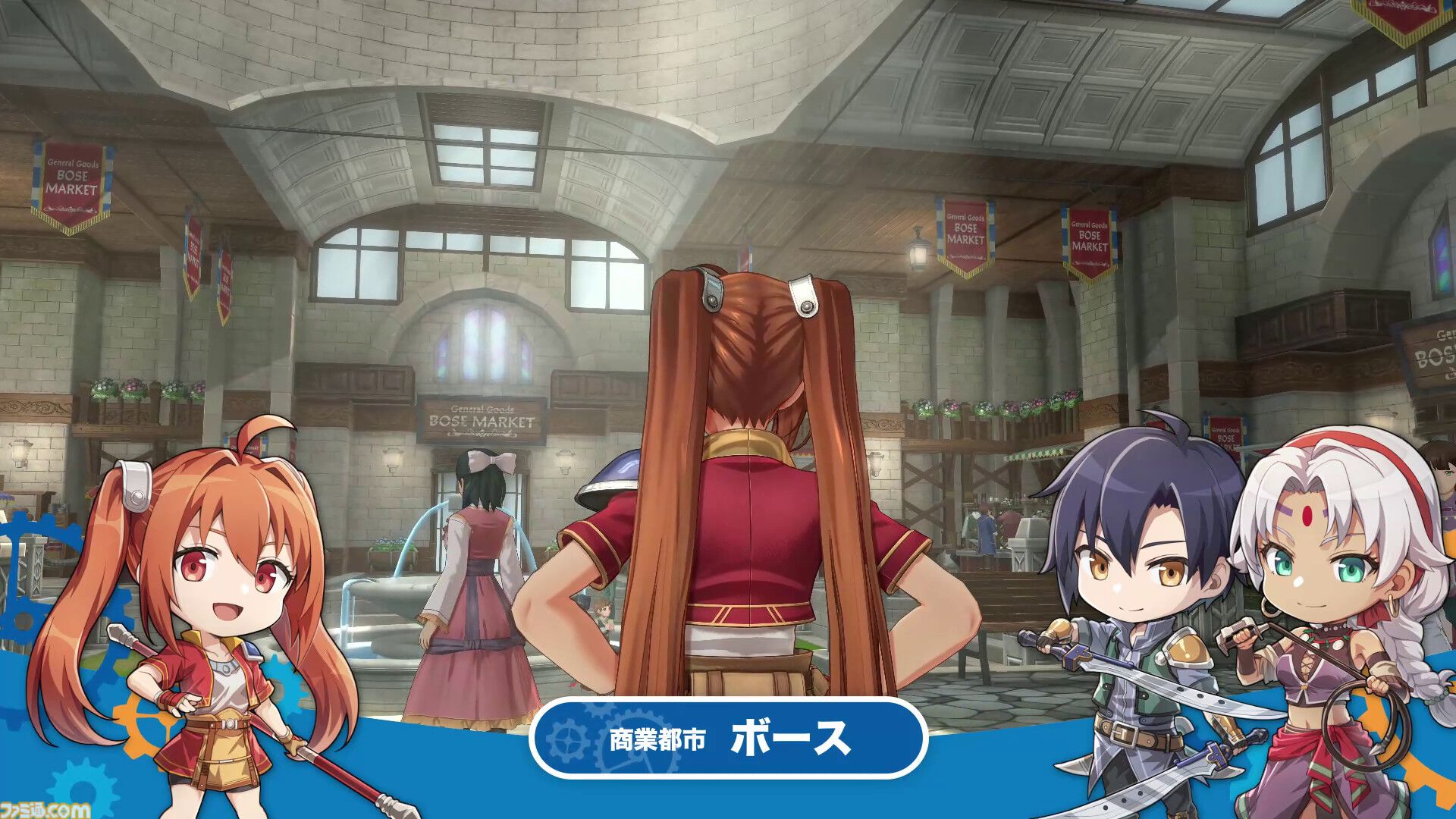 『空の軌跡 the 1st』冒険の舞台・リベール王国の“商業都市ボース”とその地で出会えるキャラクター情報が公開。新たなトレーラーも解禁【空の軌跡リメイク】