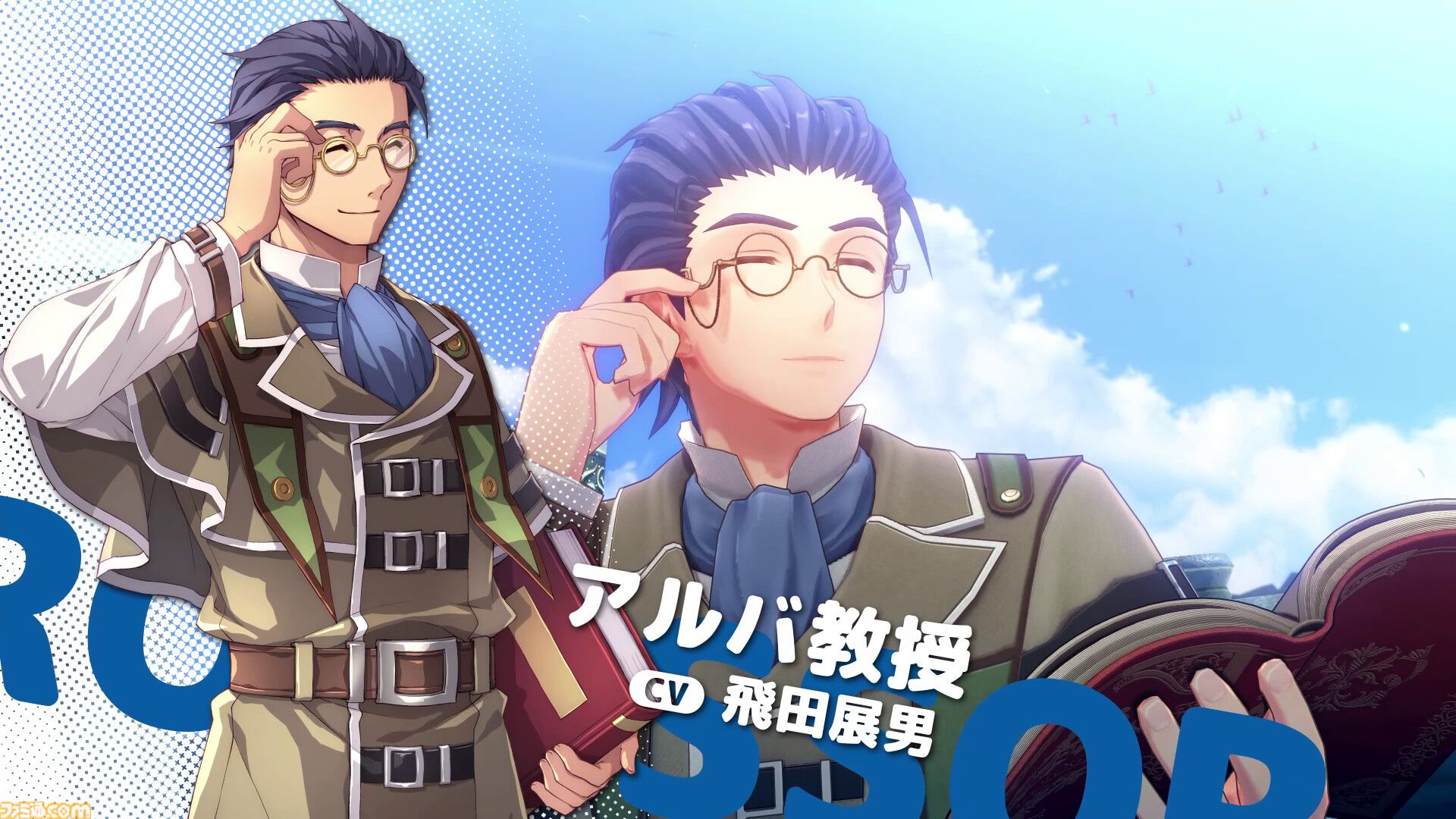 『空の軌跡 the 1st』冒険の舞台・リベール王国の“商業都市ボース”とその地で出会えるキャラクター情報が公開。新たなトレーラーも解禁【空の軌跡リメイク】